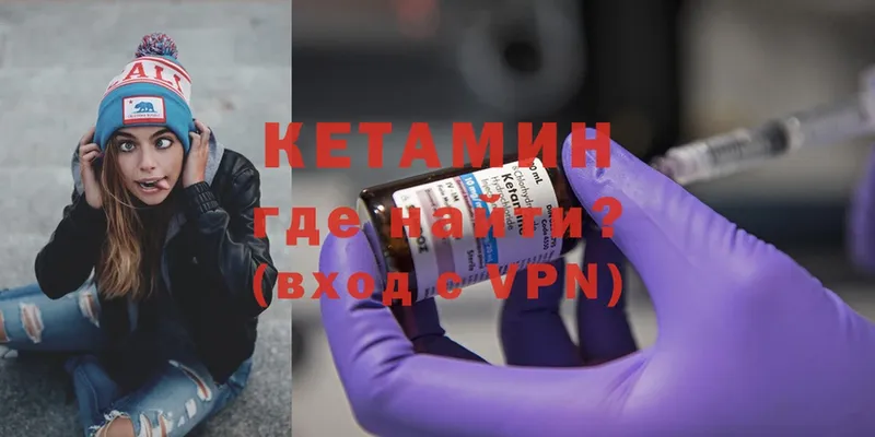 КЕТАМИН VHQ  Никольское 