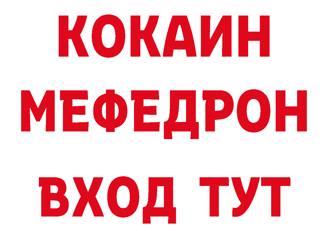 МЯУ-МЯУ 4 MMC ТОР нарко площадка гидра Никольское