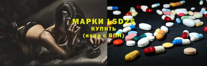 LSD-25 экстази кислота  Никольское 